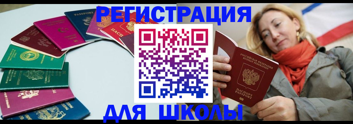 прописка в Ялуторовске