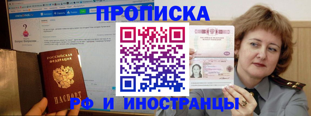 временная регистрация адрес в Ялуторовске