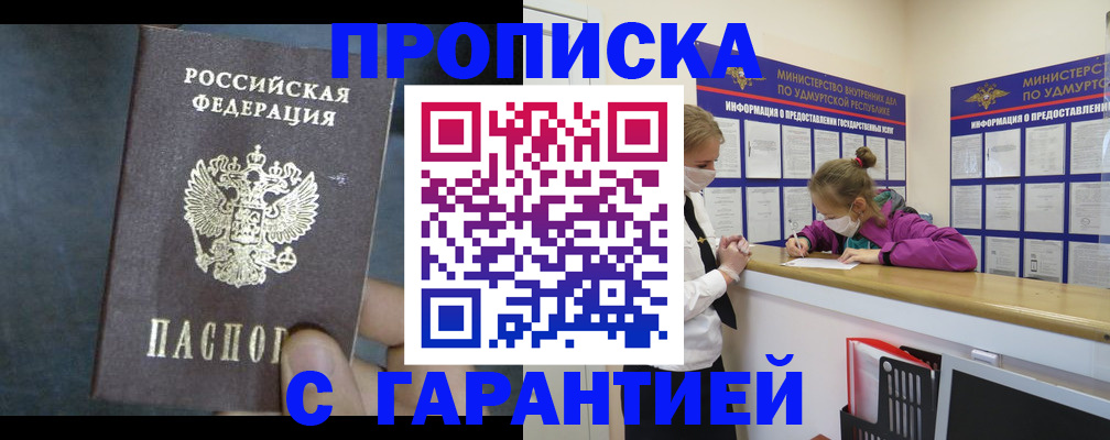 временная регистрация поиск в Ялуторовске