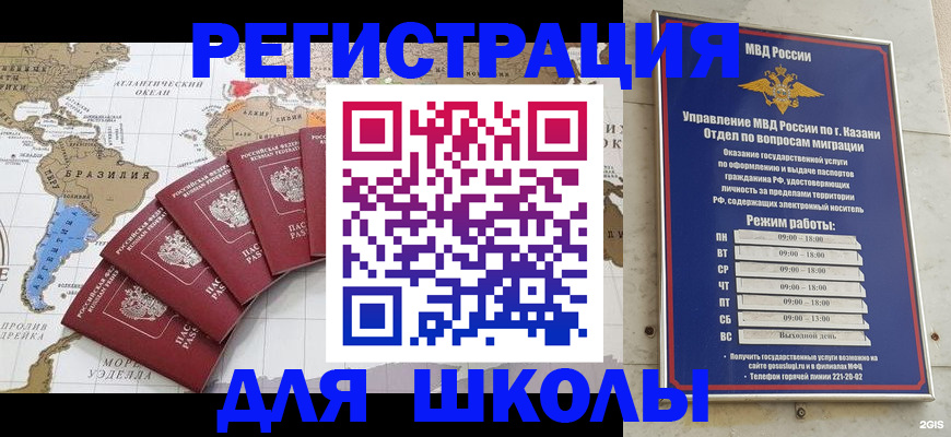 прописка паспорт в Ялуторовске