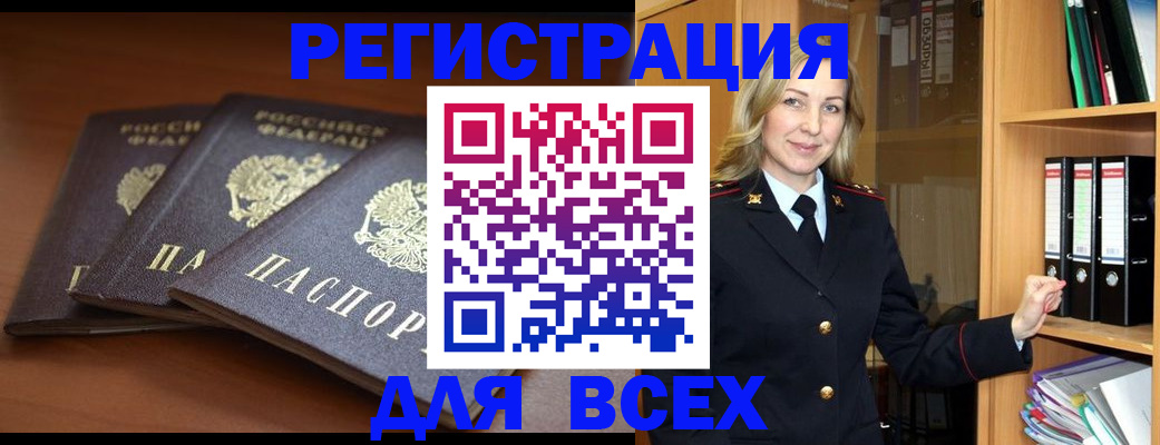 временная регистрация гарантия в Ялуторовске