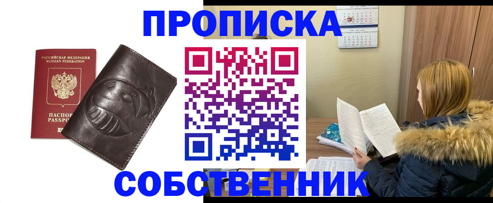 где прописаться в Ялуторовске