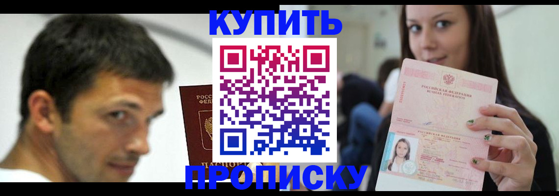 временная регистрация надежно в Ялуторовске