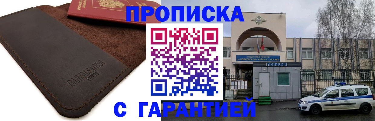 прописка для военкомата в Ялуторовске