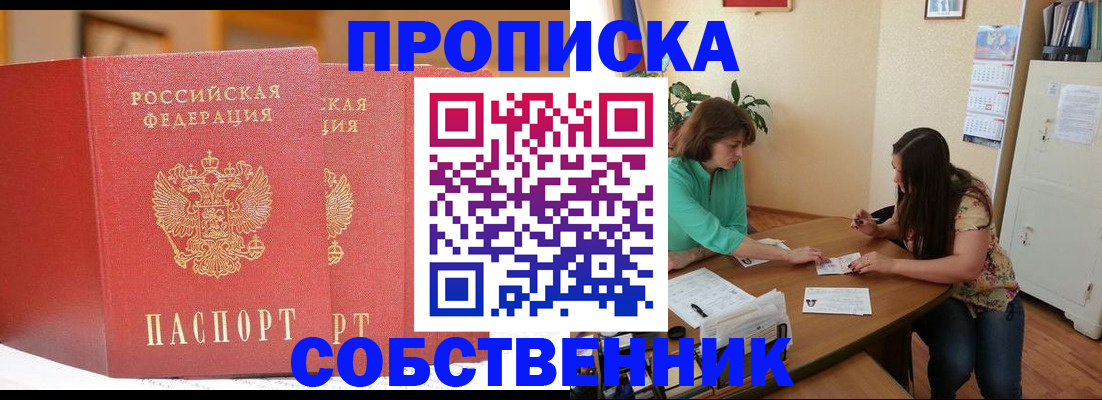 найти адрес прописки в Ялуторовске