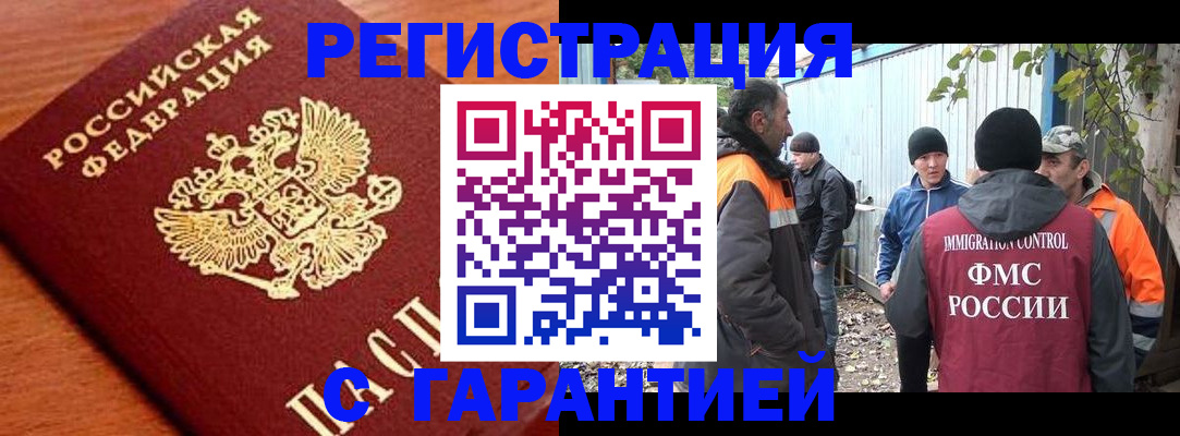регистрация в Ялуторовске