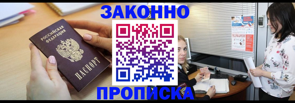 временная регистрация гарантия в Ялуторовске